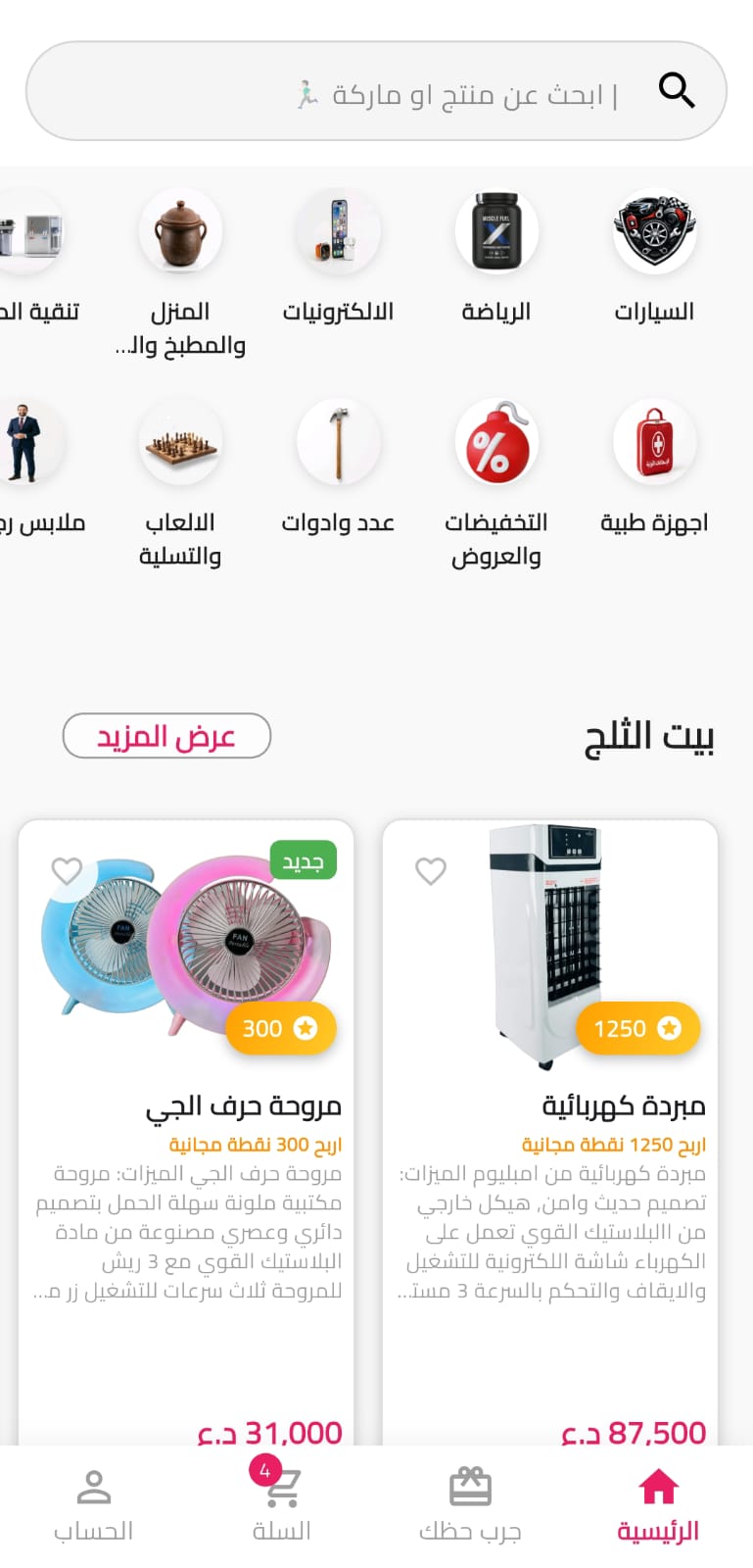 شاشة المنتجات